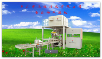 SW-ABF全自動(dòng)包裝機使用說(shuō)明書(shū)第一部分