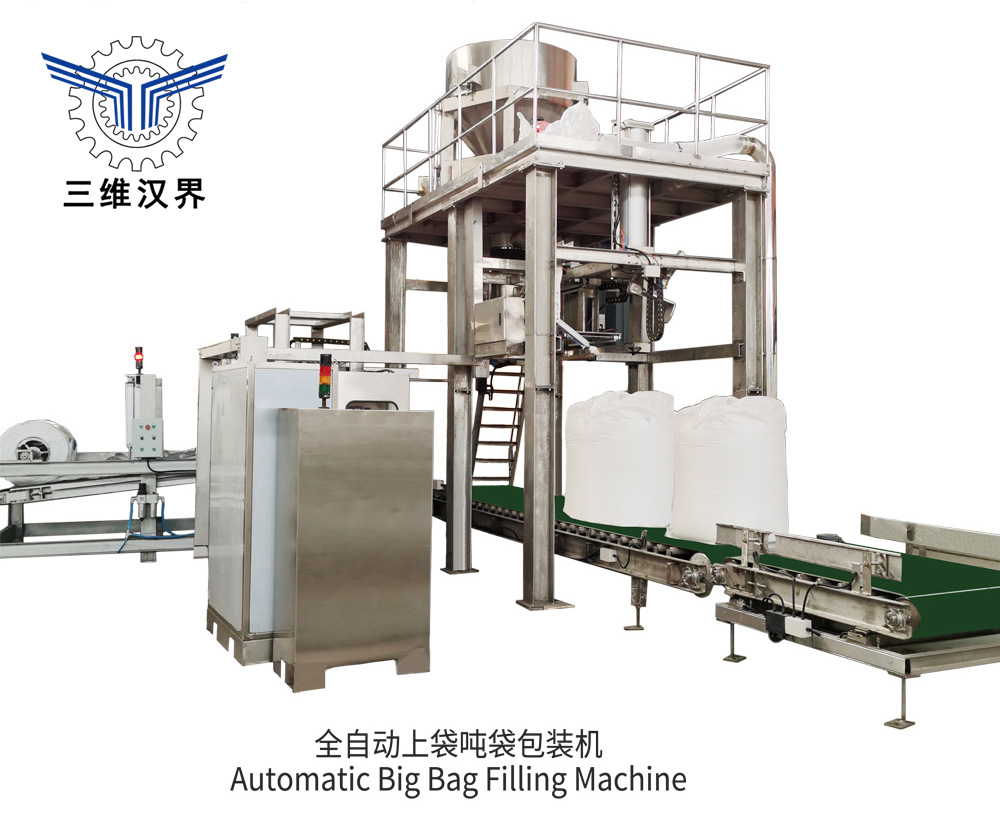 對苯二甲酸全自動(dòng)噸袋包裝機